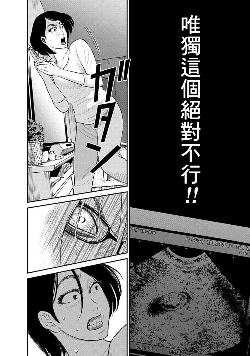 尚未离婚韩漫全集-第06话无删减无遮挡章节图片 
