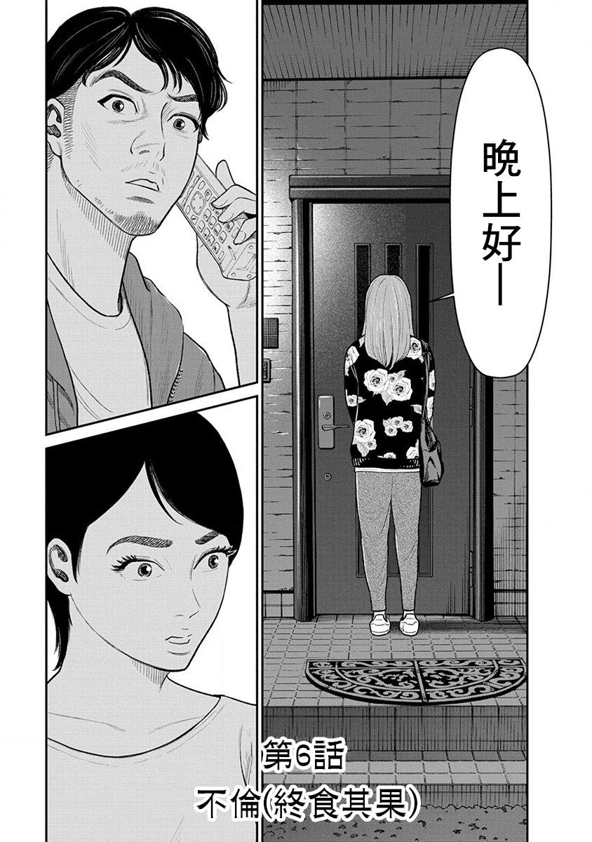 尚未离婚韩漫全集-第06话无删减无遮挡章节图片 