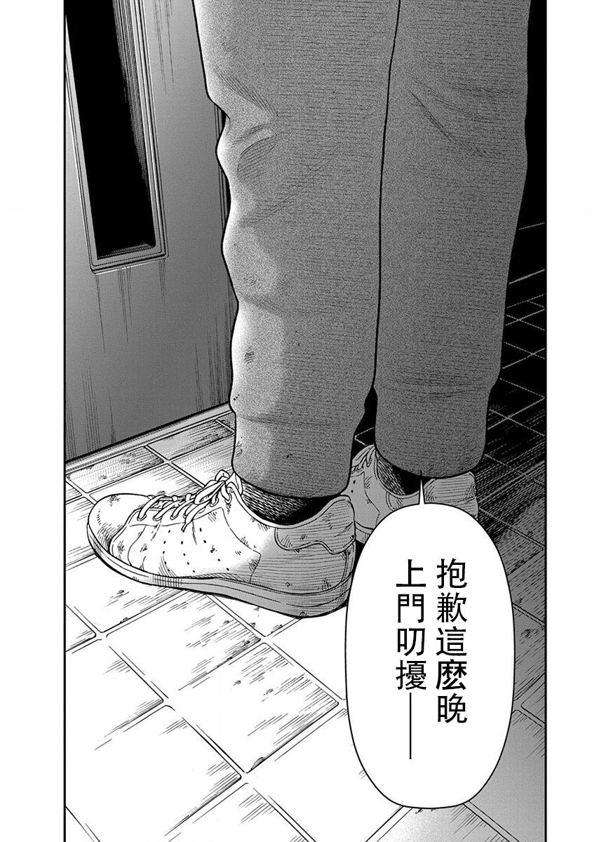 尚未离婚韩漫全集-第06话无删减无遮挡章节图片 