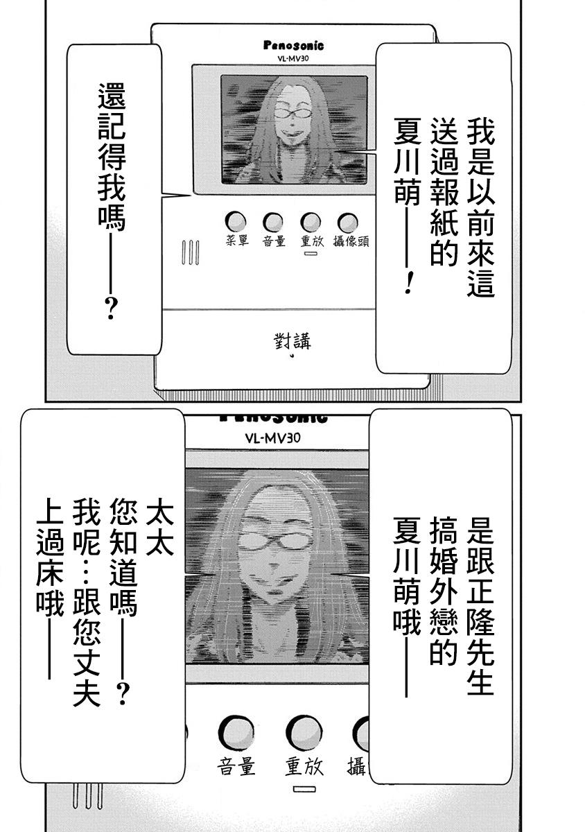 尚未离婚韩漫全集-第06话无删减无遮挡章节图片 
