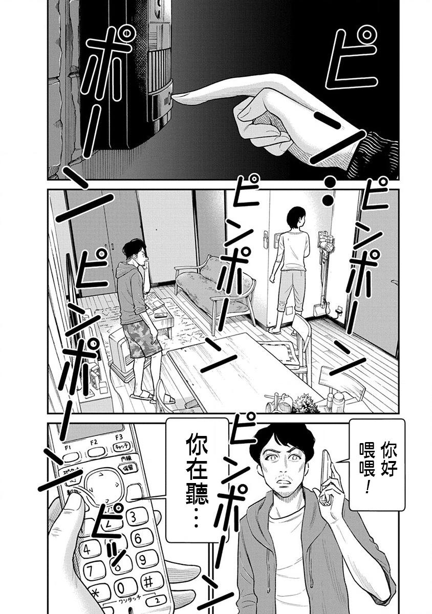 尚未离婚韩漫全集-第06话无删减无遮挡章节图片 
