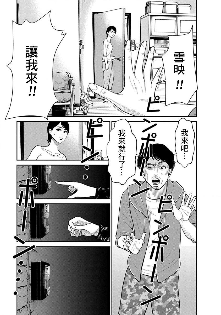 尚未离婚韩漫全集-第06话无删减无遮挡章节图片 