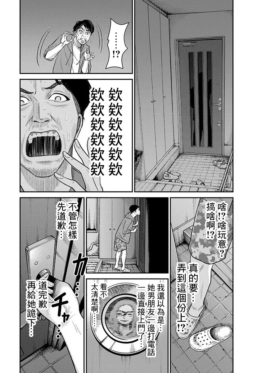 尚未离婚韩漫全集-第06话无删减无遮挡章节图片 