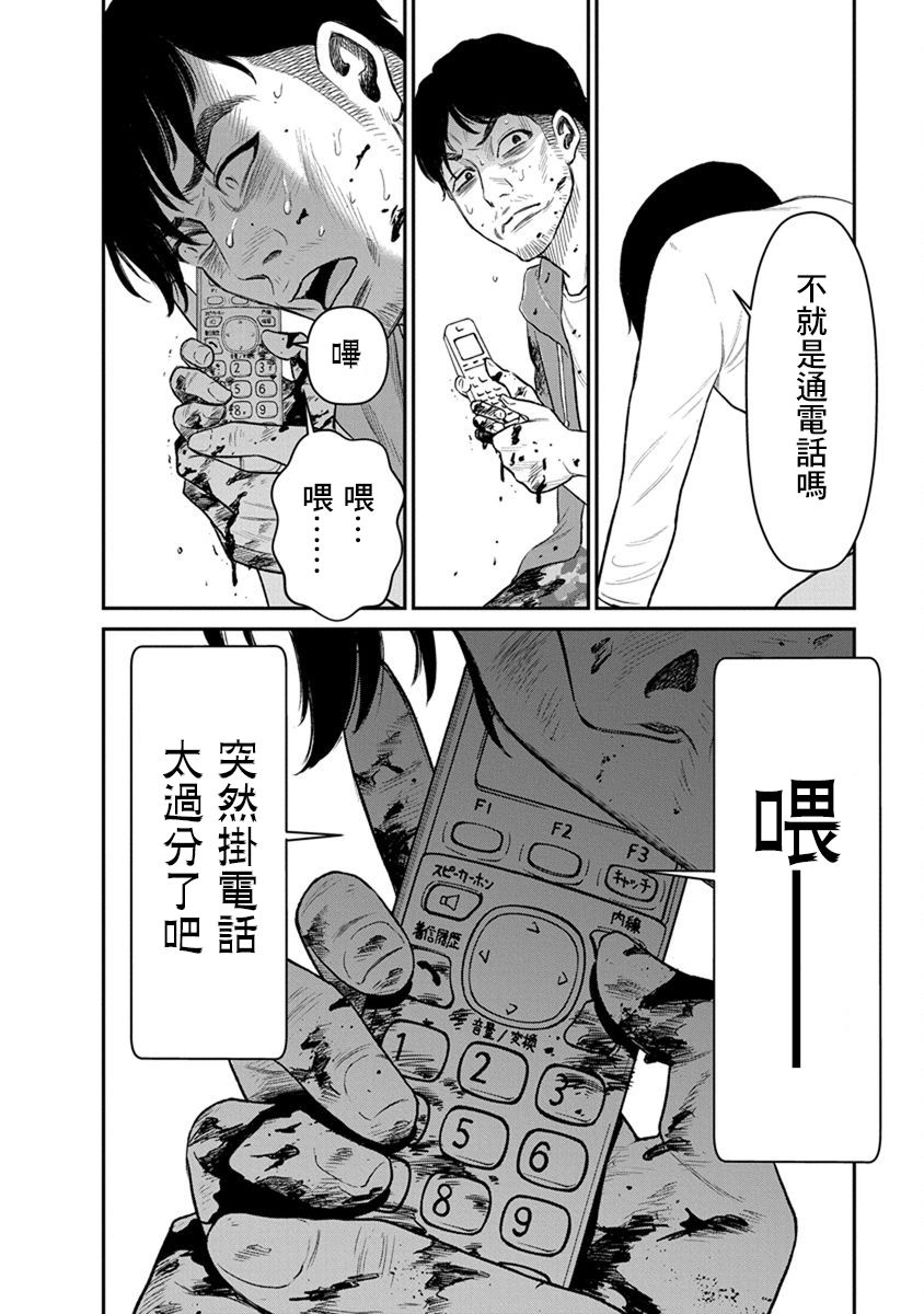 尚未离婚韩漫全集-第07话无删减无遮挡章节图片 