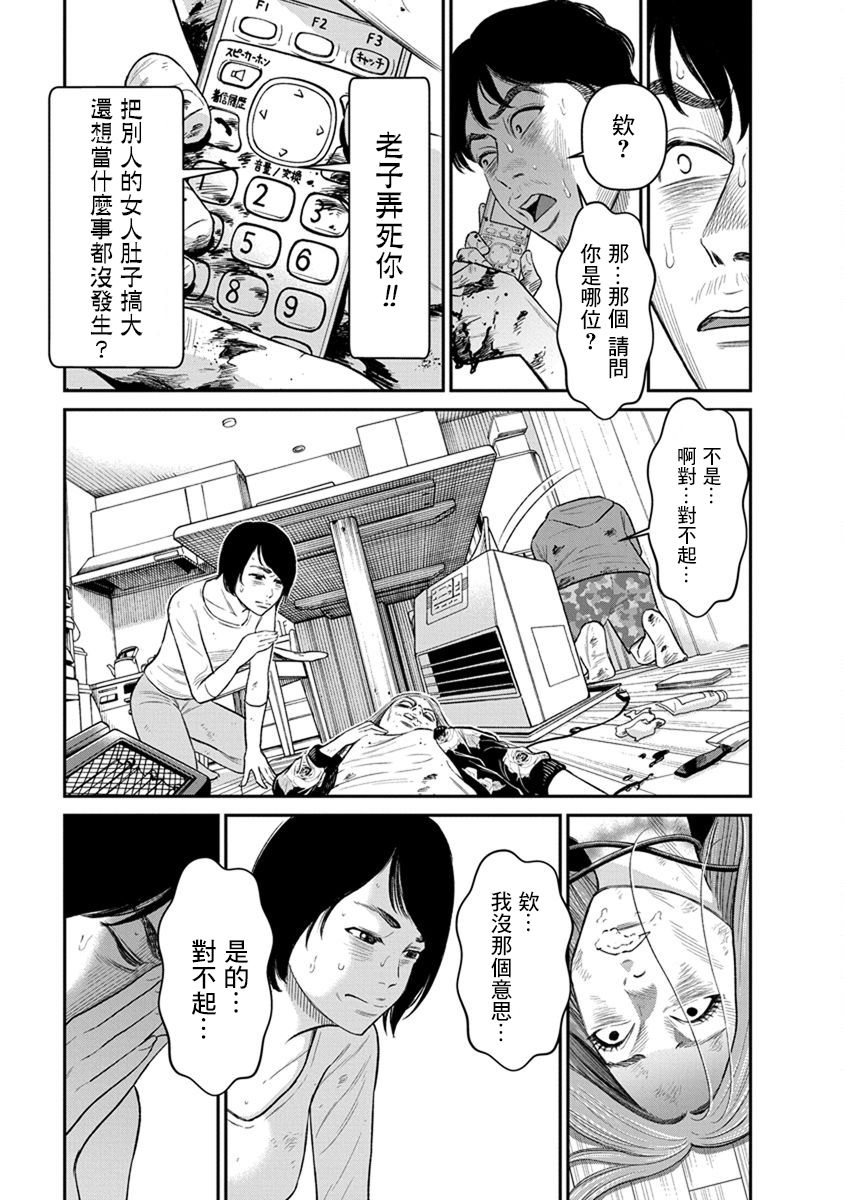 尚未离婚韩漫全集-第07话无删减无遮挡章节图片 