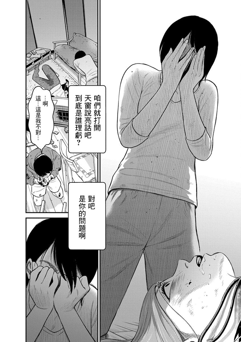 尚未离婚韩漫全集-第07话无删减无遮挡章节图片 