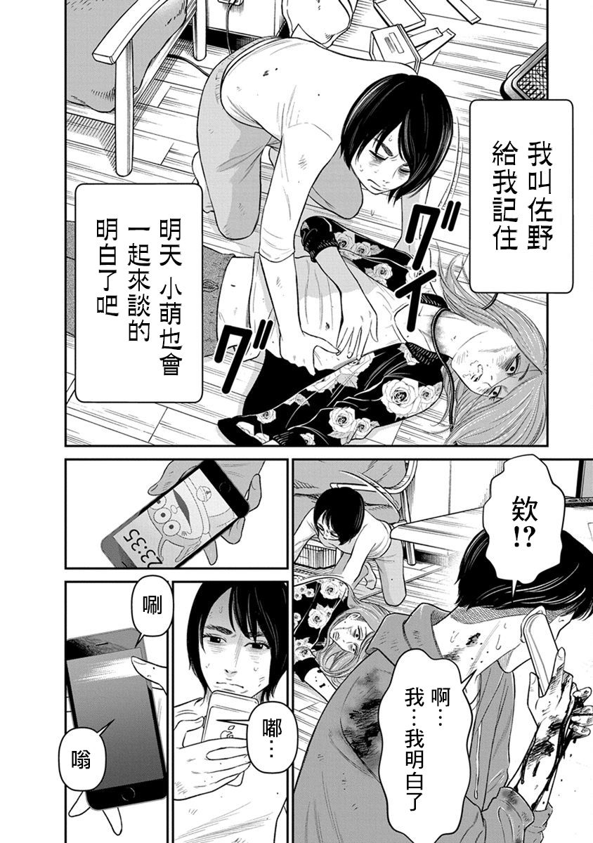 尚未离婚韩漫全集-第07话无删减无遮挡章节图片 