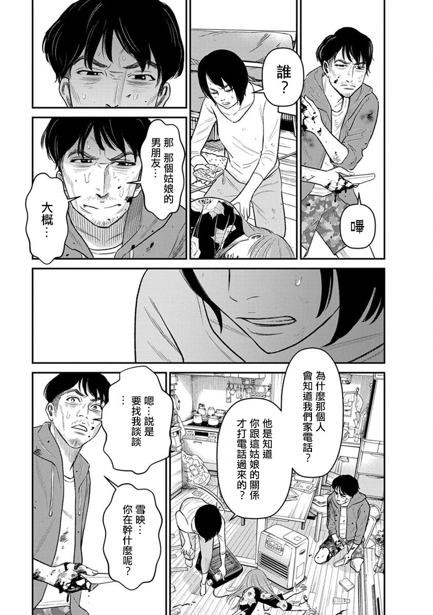 尚未离婚韩漫全集-第07话无删减无遮挡章节图片 