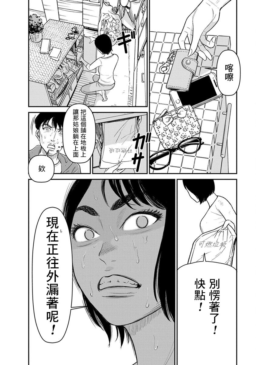 尚未离婚韩漫全集-第07话无删减无遮挡章节图片 