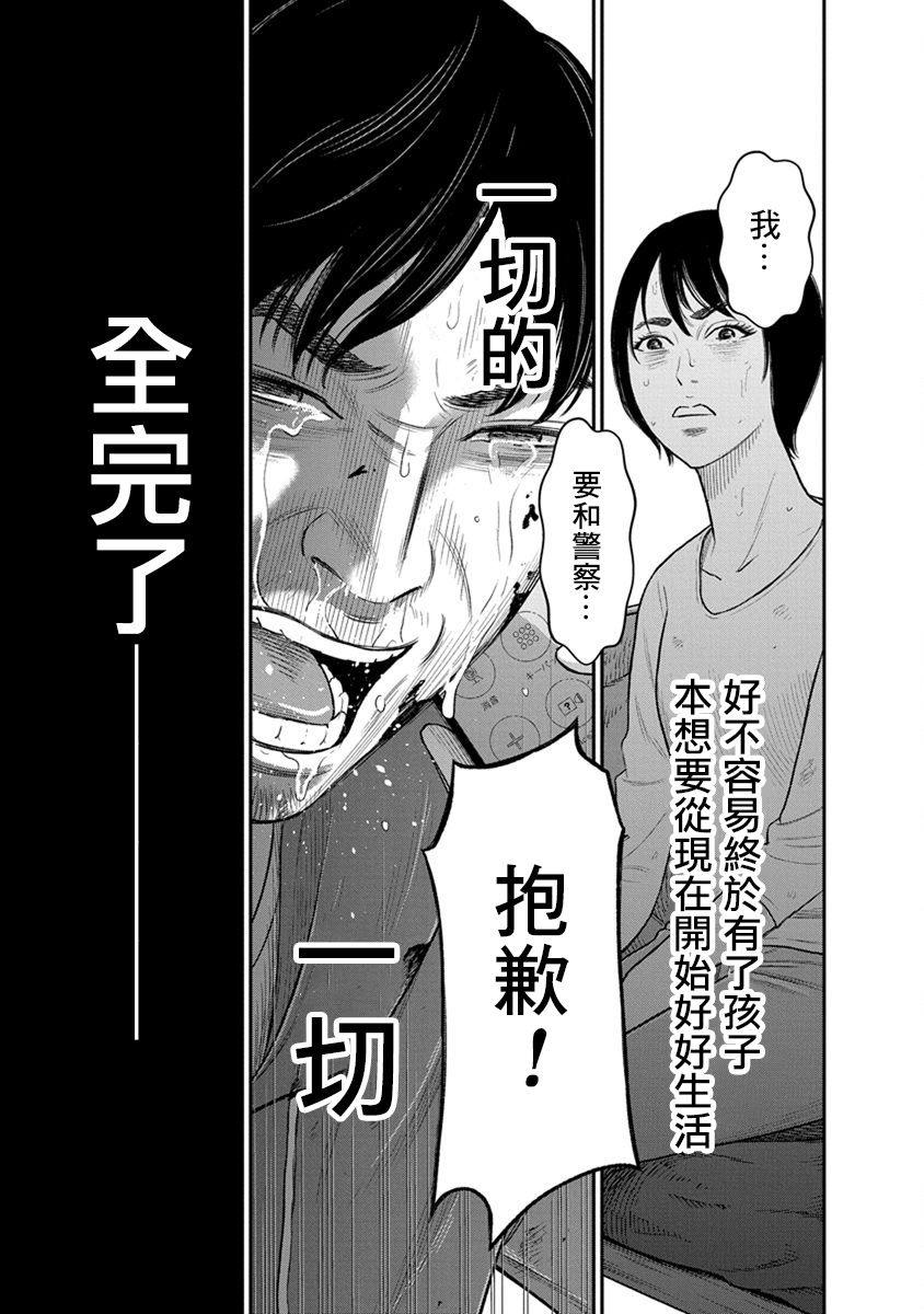 尚未离婚韩漫全集-第07话无删减无遮挡章节图片 