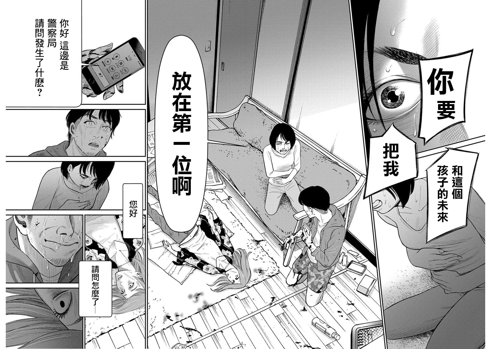 尚未离婚韩漫全集-第07话无删减无遮挡章节图片 