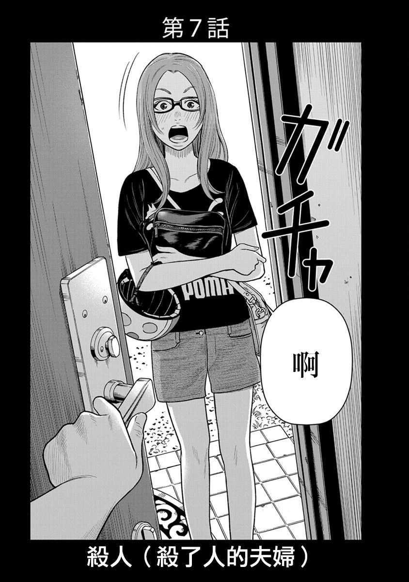 尚未离婚韩漫全集-第07话无删减无遮挡章节图片 