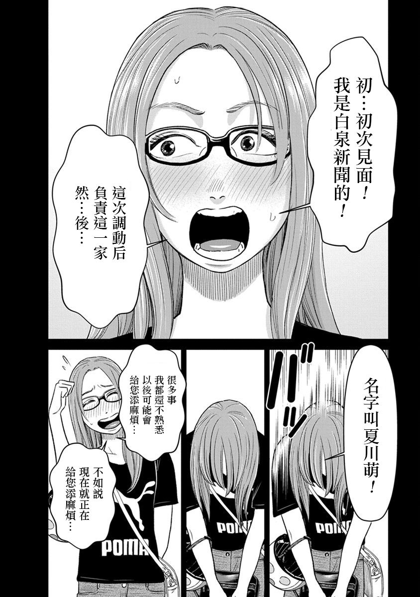 尚未离婚韩漫全集-第07话无删减无遮挡章节图片 