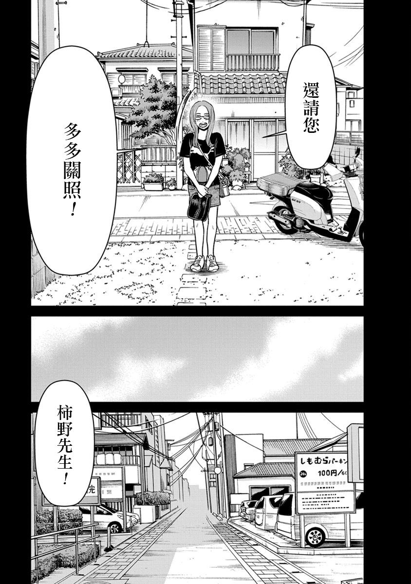 尚未离婚韩漫全集-第07话无删减无遮挡章节图片 