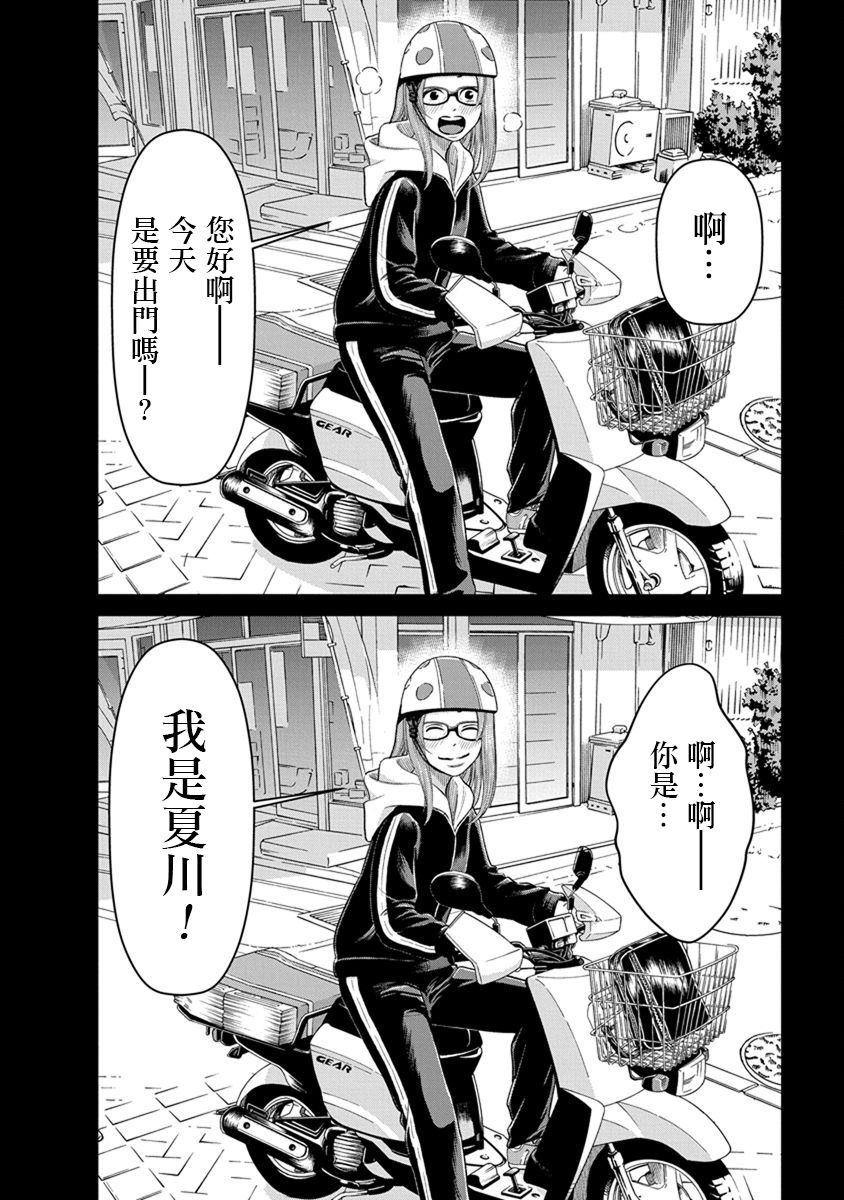 尚未离婚韩漫全集-第07话无删减无遮挡章节图片 