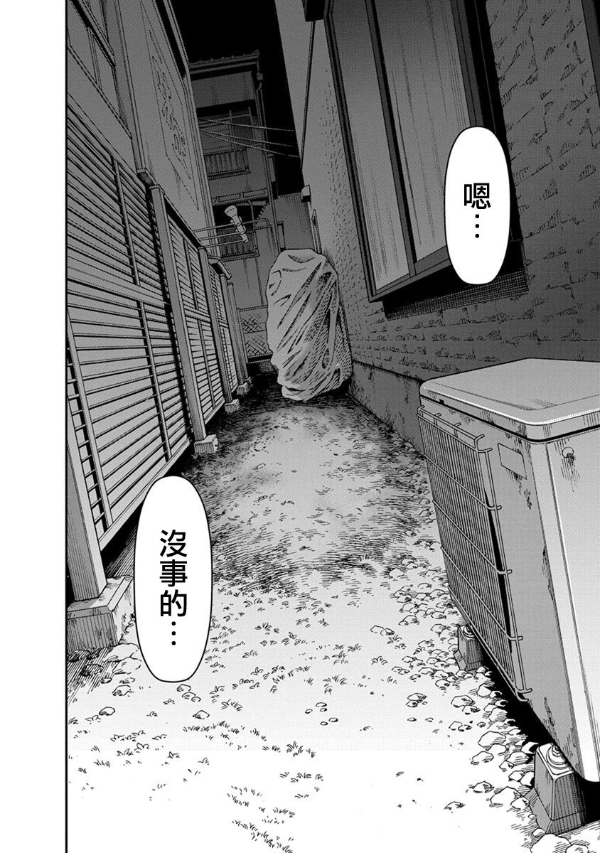 尚未离婚韩漫全集-第08话无删减无遮挡章节图片 