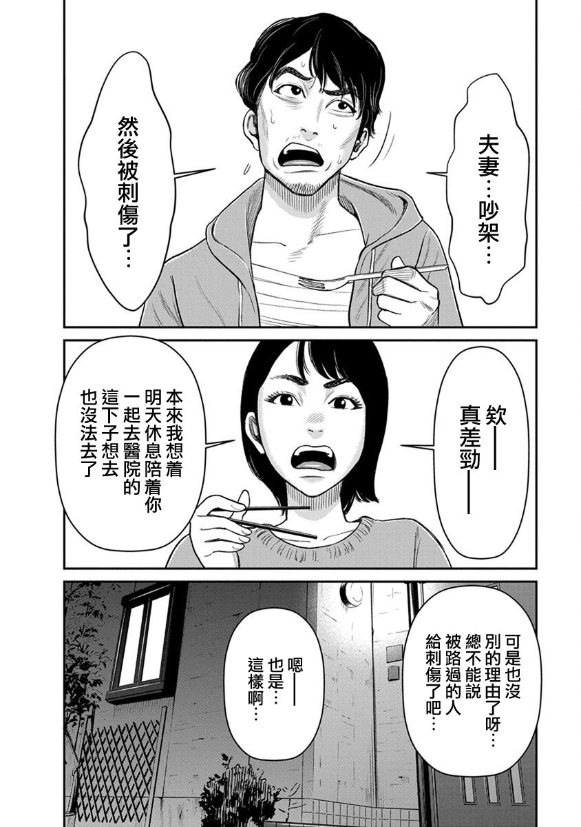 尚未离婚韩漫全集-第08话无删减无遮挡章节图片 