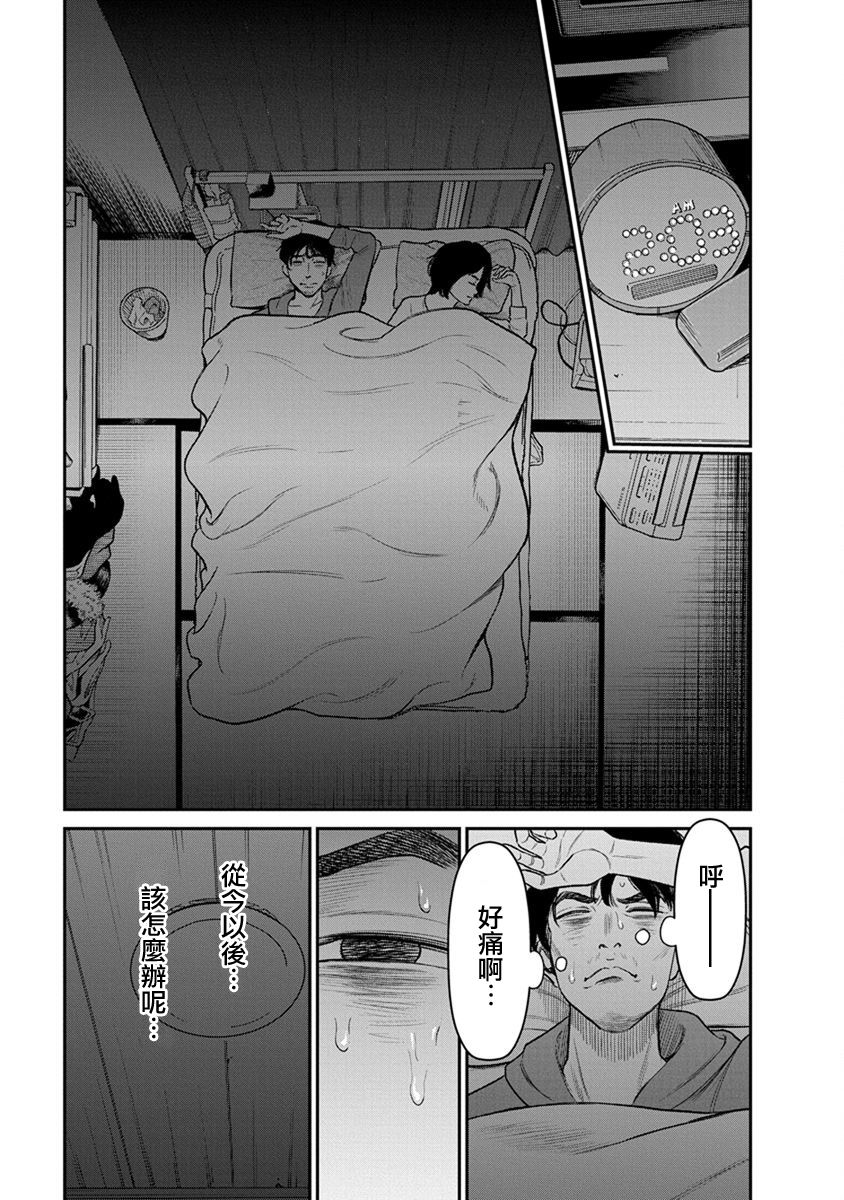 尚未离婚韩漫全集-第08话无删减无遮挡章节图片 