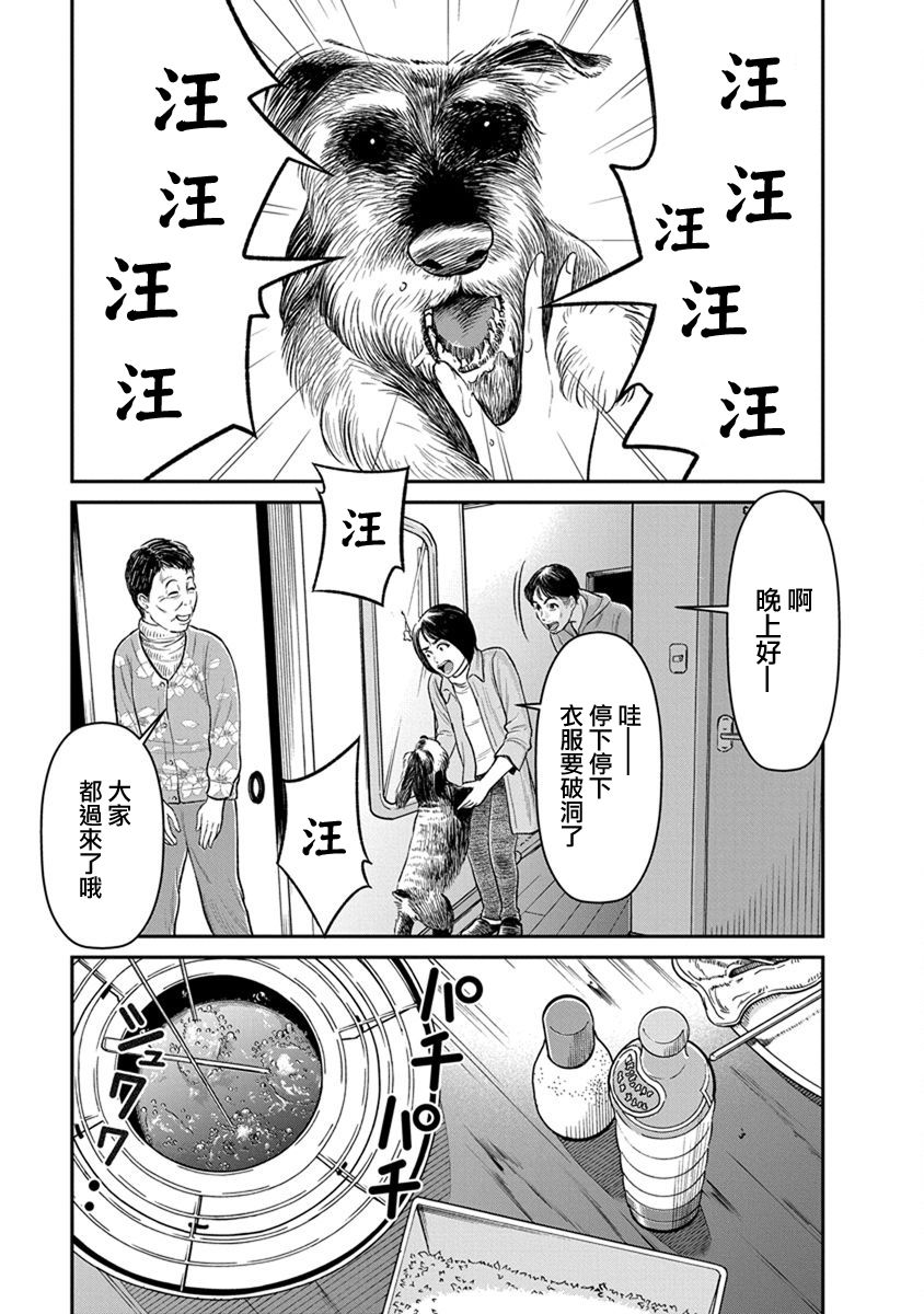 尚未离婚韩漫全集-第08话无删减无遮挡章节图片 
