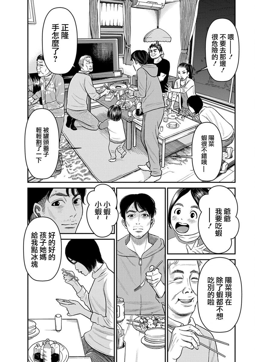 尚未离婚韩漫全集-第08话无删减无遮挡章节图片 