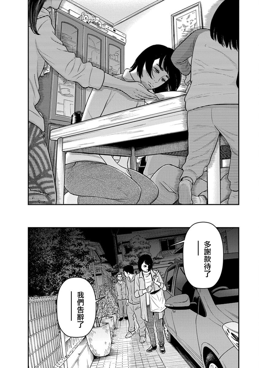 尚未离婚韩漫全集-第08话无删减无遮挡章节图片 