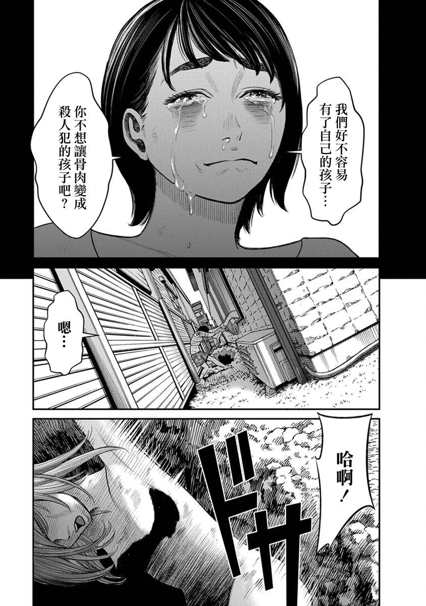 尚未离婚韩漫全集-第08话无删减无遮挡章节图片 