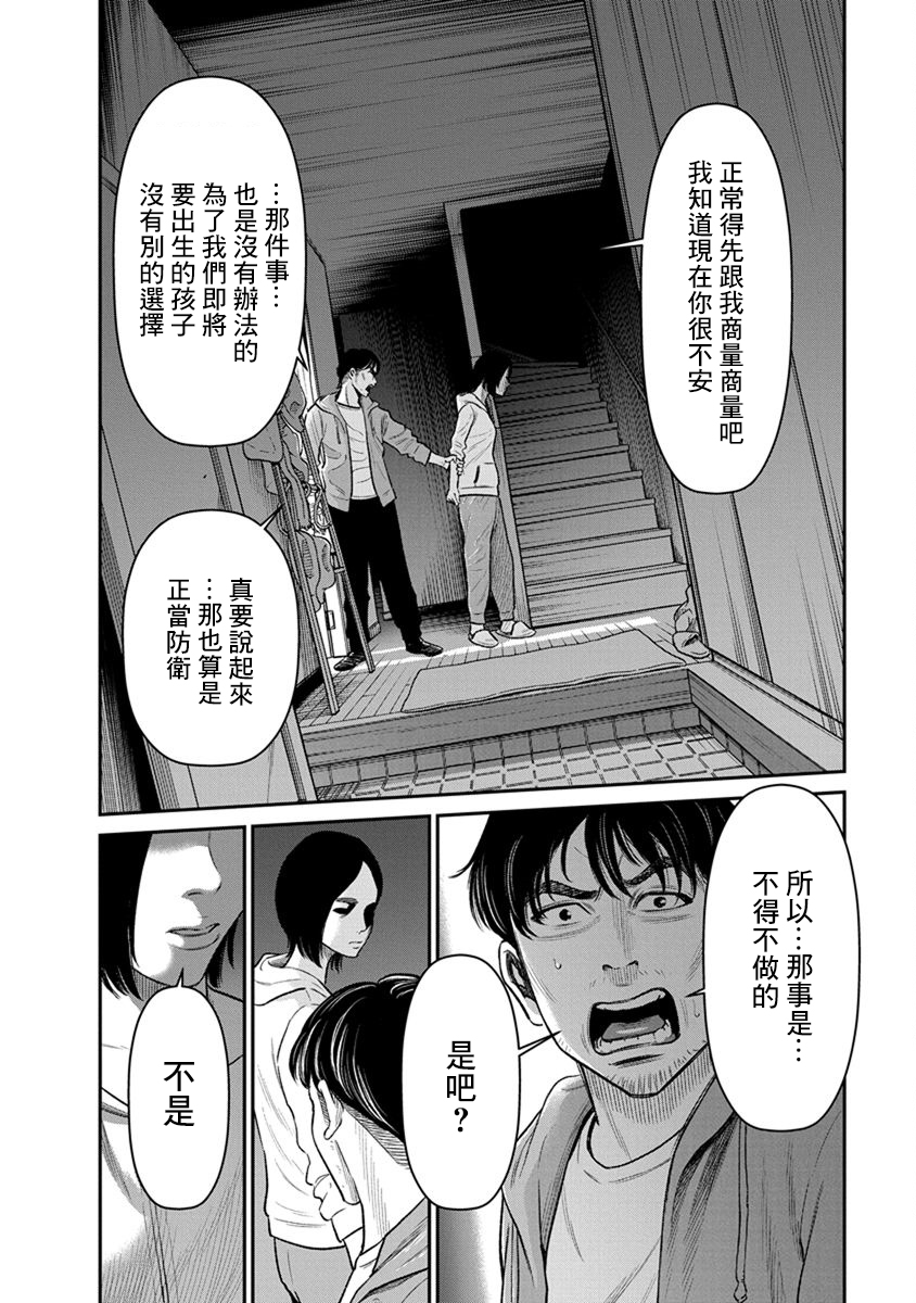 尚未离婚韩漫全集-第09话无删减无遮挡章节图片 