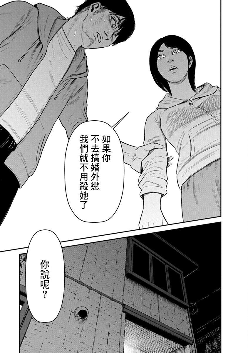 尚未离婚韩漫全集-第09话无删减无遮挡章节图片 