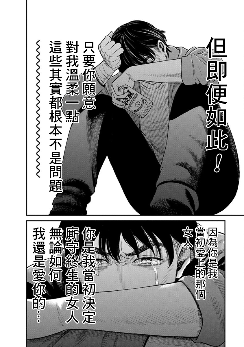 尚未离婚韩漫全集-第09话无删减无遮挡章节图片 