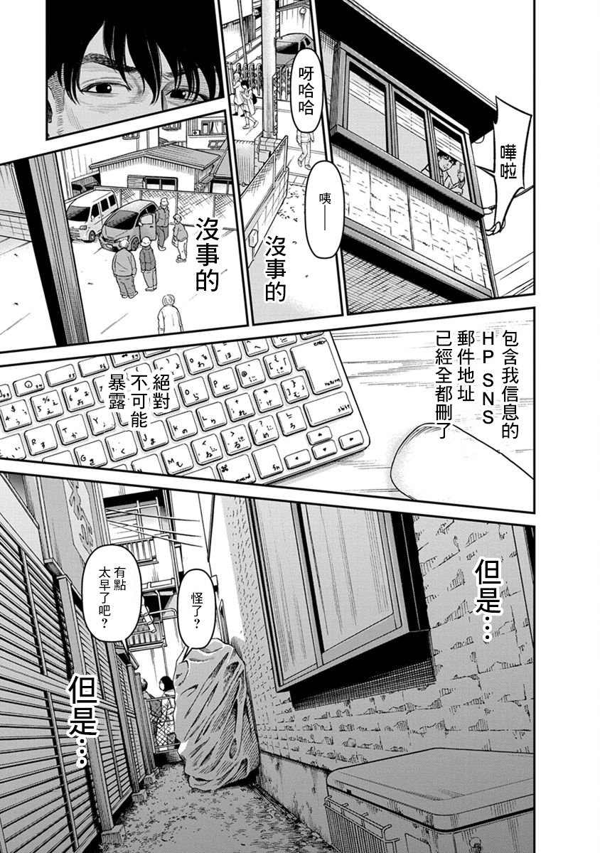 尚未离婚韩漫全集-第09话无删减无遮挡章节图片 