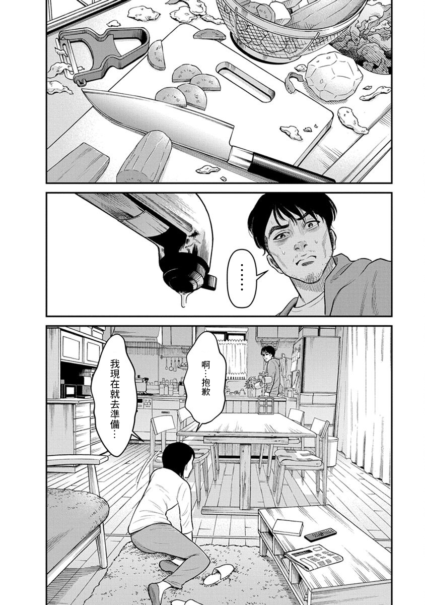 尚未离婚韩漫全集-第09话无删减无遮挡章节图片 