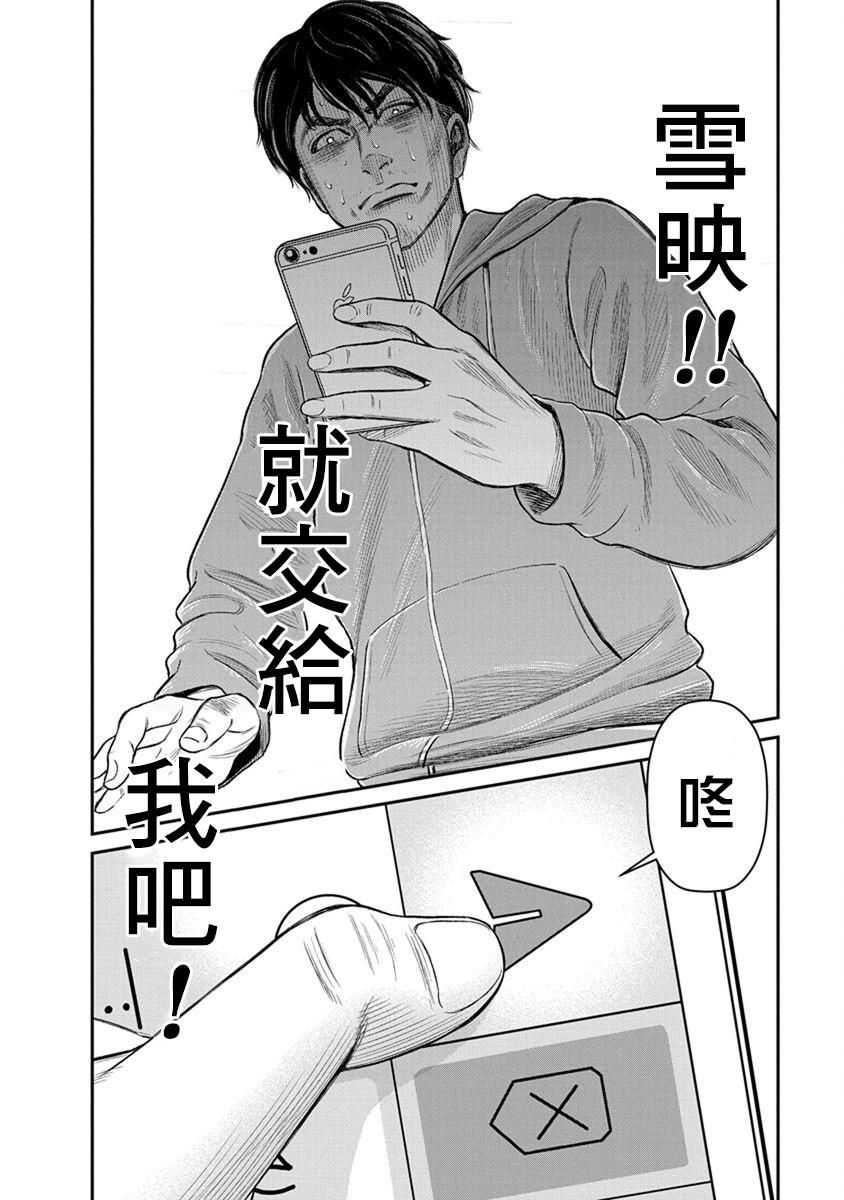 尚未离婚韩漫全集-第09话无删减无遮挡章节图片 