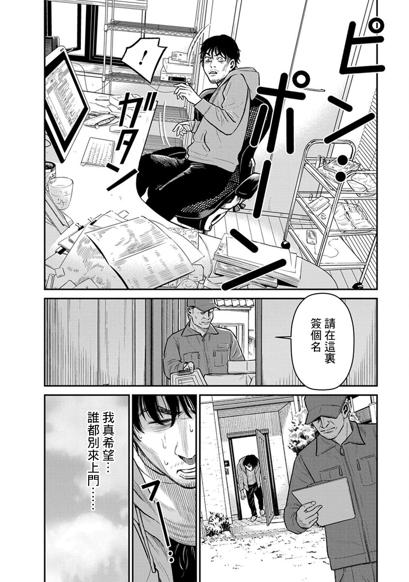 尚未离婚韩漫全集-第09话无删减无遮挡章节图片 