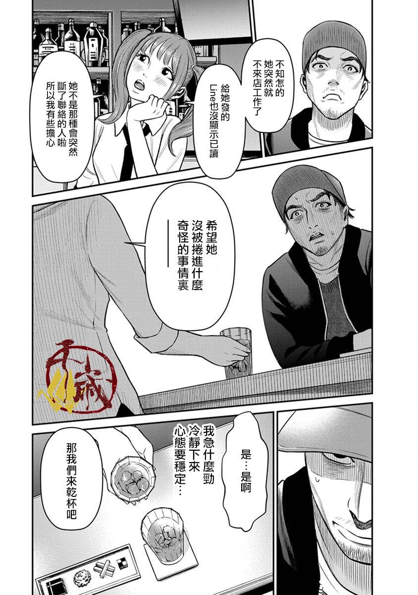 尚未离婚韩漫全集-第10话无删减无遮挡章节图片 