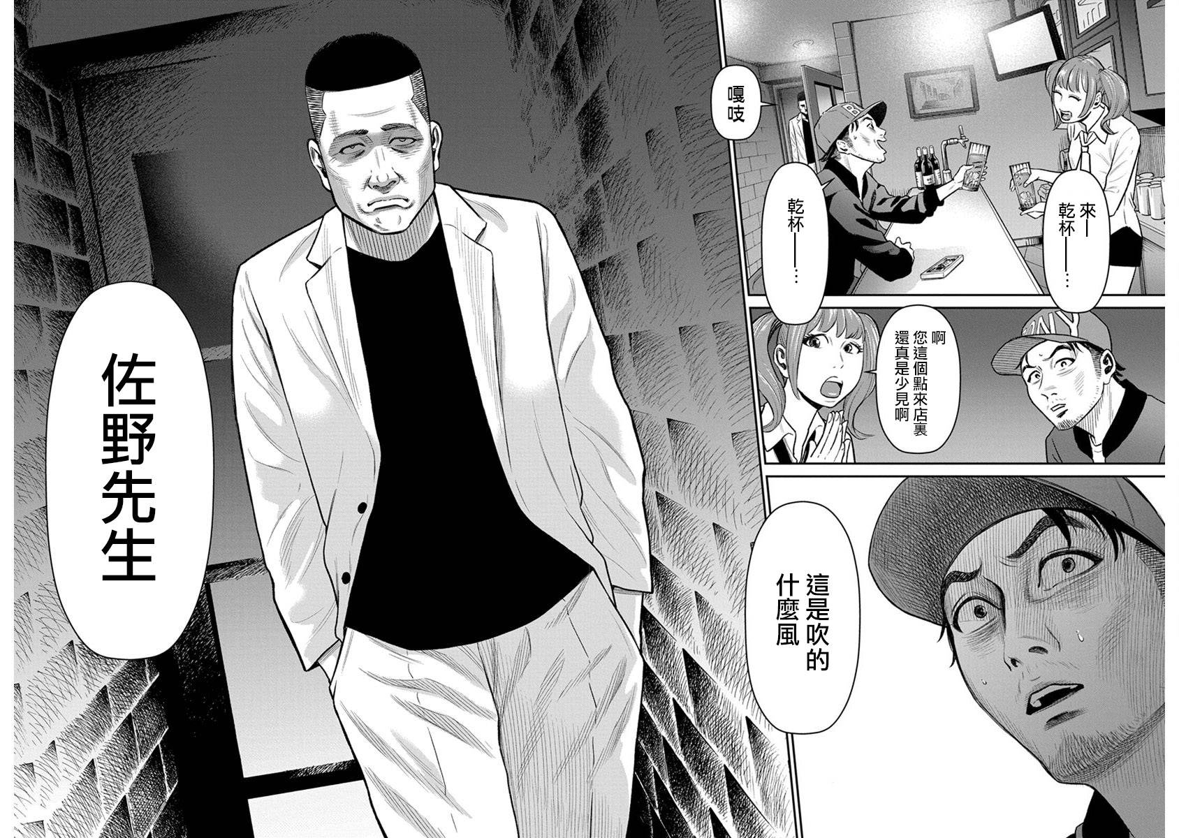 尚未离婚韩漫全集-第10话无删减无遮挡章节图片 