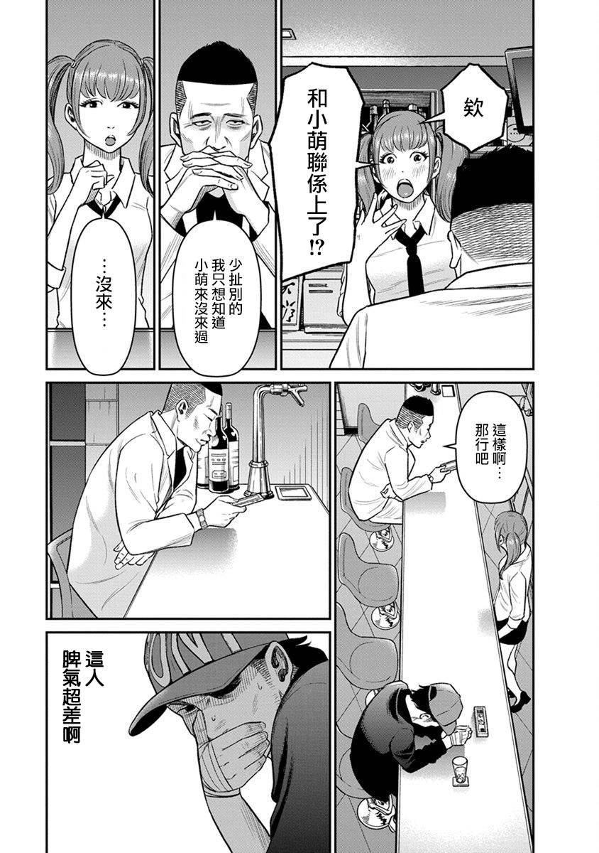 尚未离婚韩漫全集-第10话无删减无遮挡章节图片 