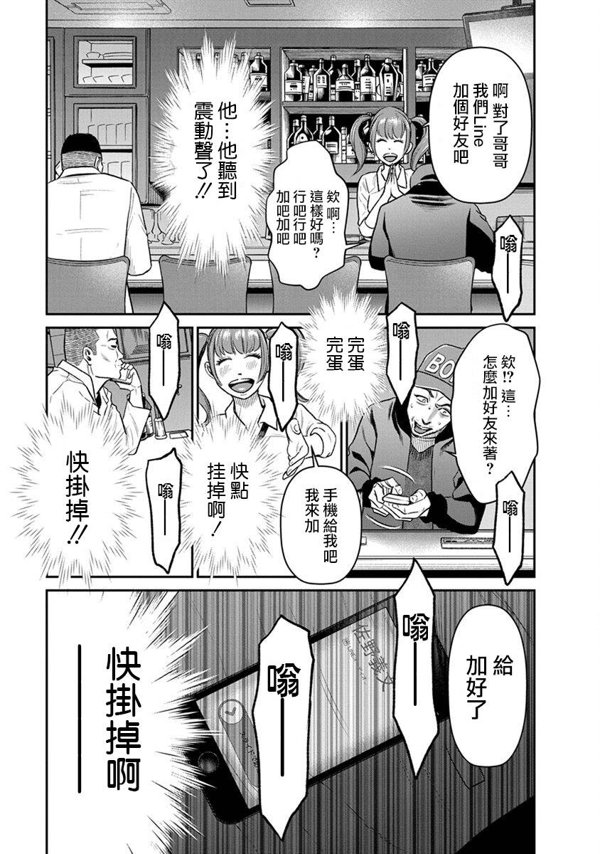 尚未离婚韩漫全集-第10话无删减无遮挡章节图片 