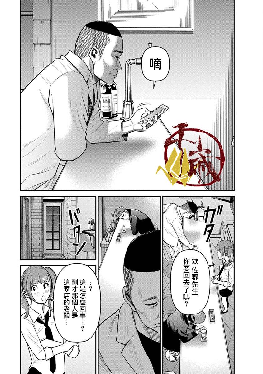 尚未离婚韩漫全集-第10话无删减无遮挡章节图片 