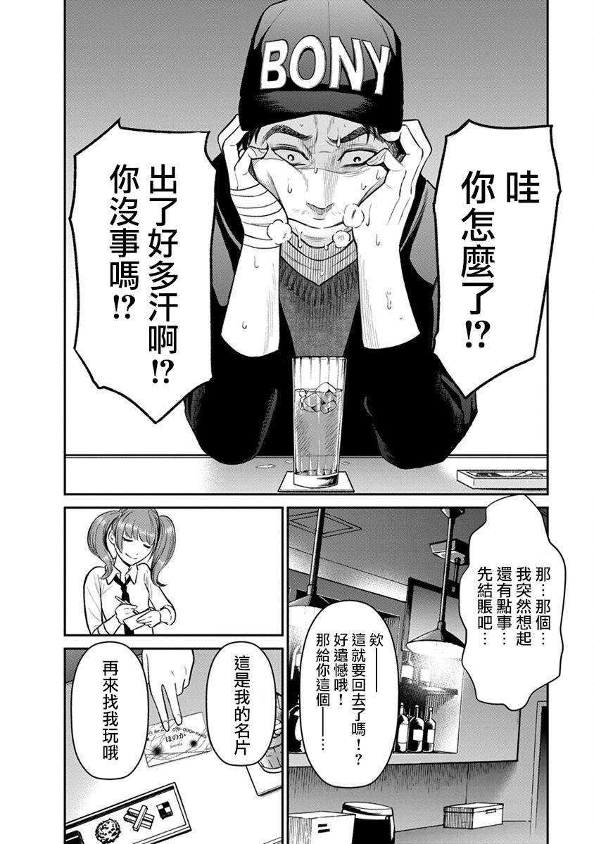 尚未离婚韩漫全集-第10话无删减无遮挡章节图片 
