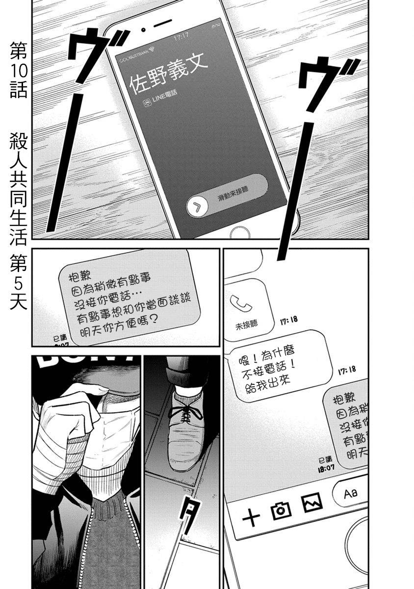 尚未离婚韩漫全集-第10话无删减无遮挡章节图片 