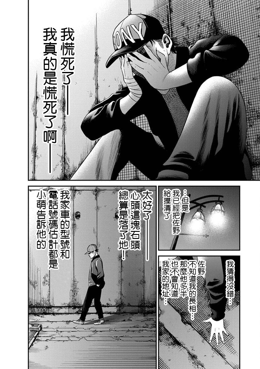 尚未离婚韩漫全集-第10话无删减无遮挡章节图片 