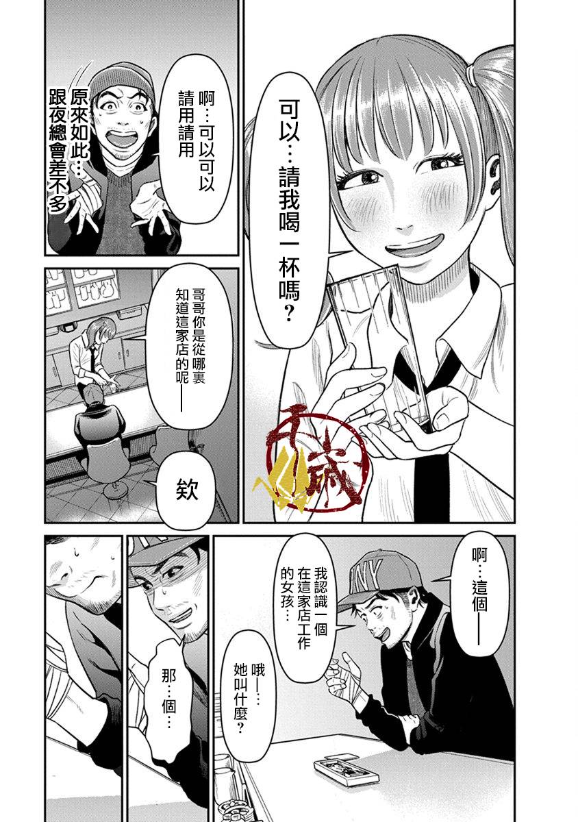 尚未离婚韩漫全集-第10话无删减无遮挡章节图片 