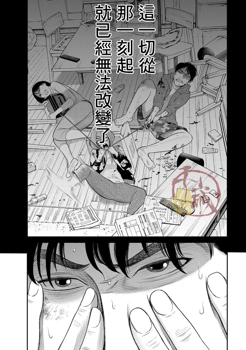 尚未离婚韩漫全集-第11话无删减无遮挡章节图片 