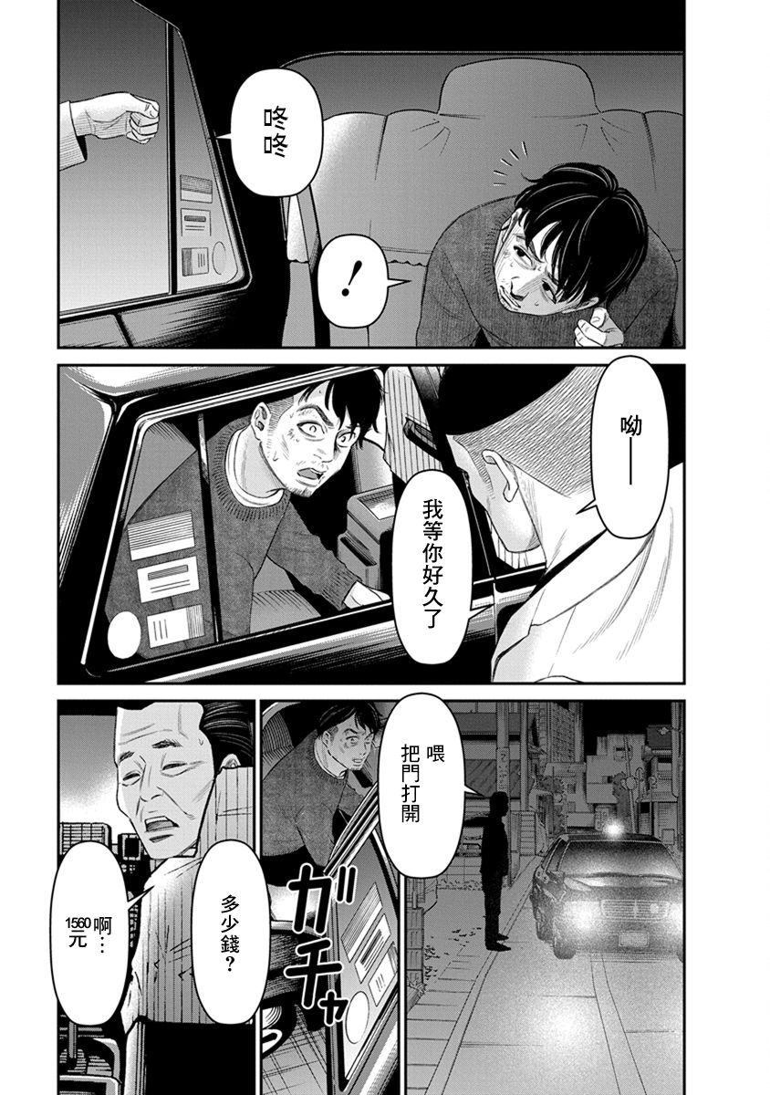 尚未离婚韩漫全集-第11话无删减无遮挡章节图片 
