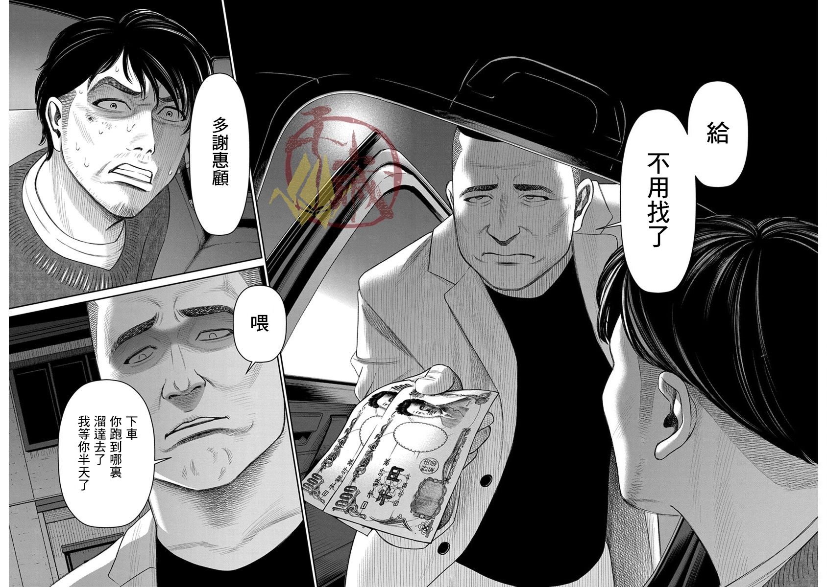 尚未离婚韩漫全集-第11话无删减无遮挡章节图片 