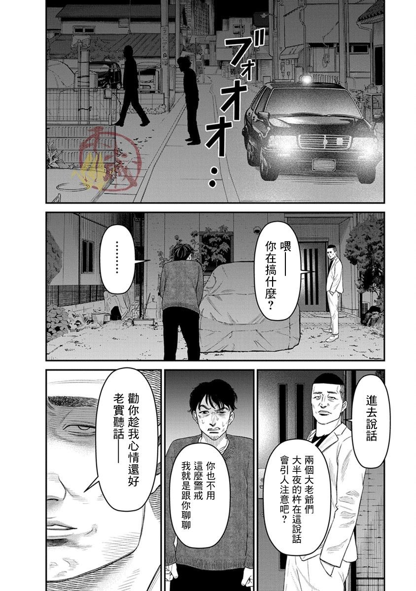 尚未离婚韩漫全集-第11话无删减无遮挡章节图片 