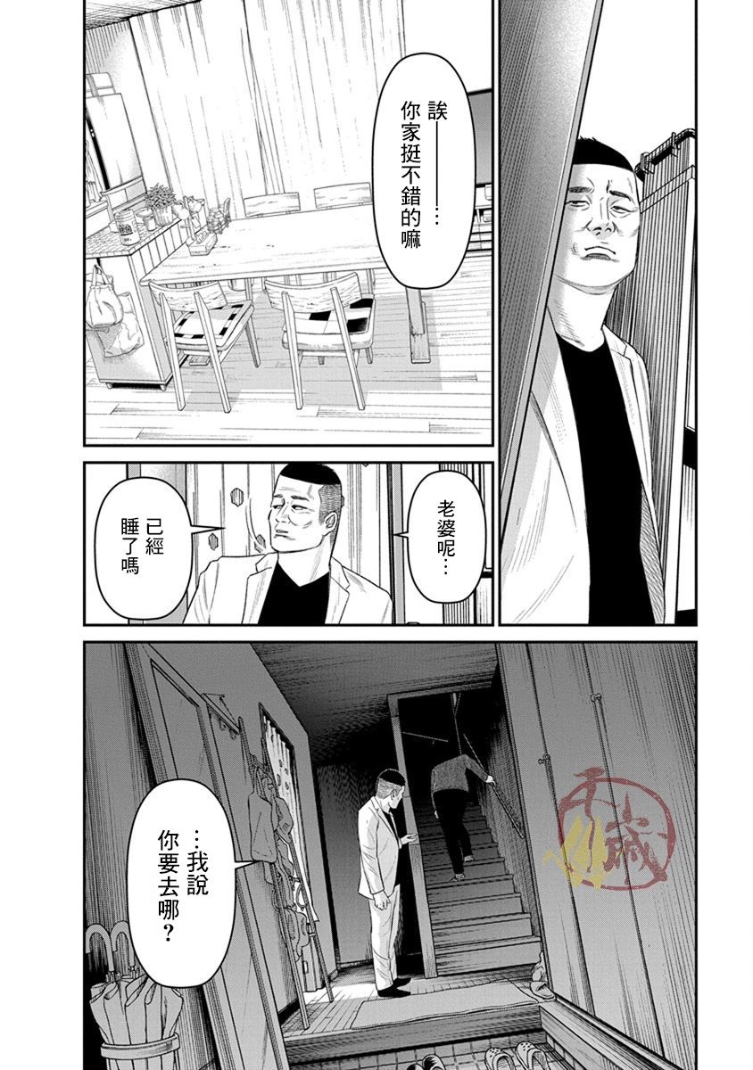 尚未离婚韩漫全集-第11话无删减无遮挡章节图片 