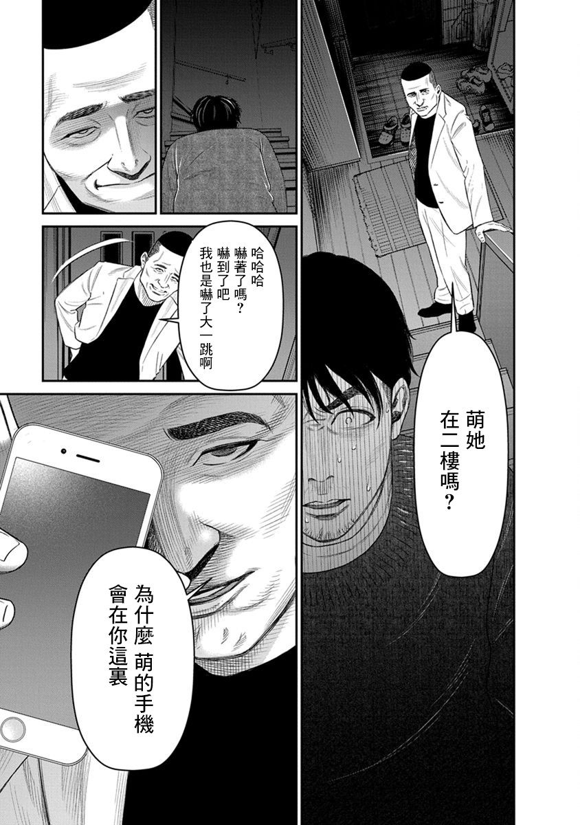 尚未离婚韩漫全集-第11话无删减无遮挡章节图片 
