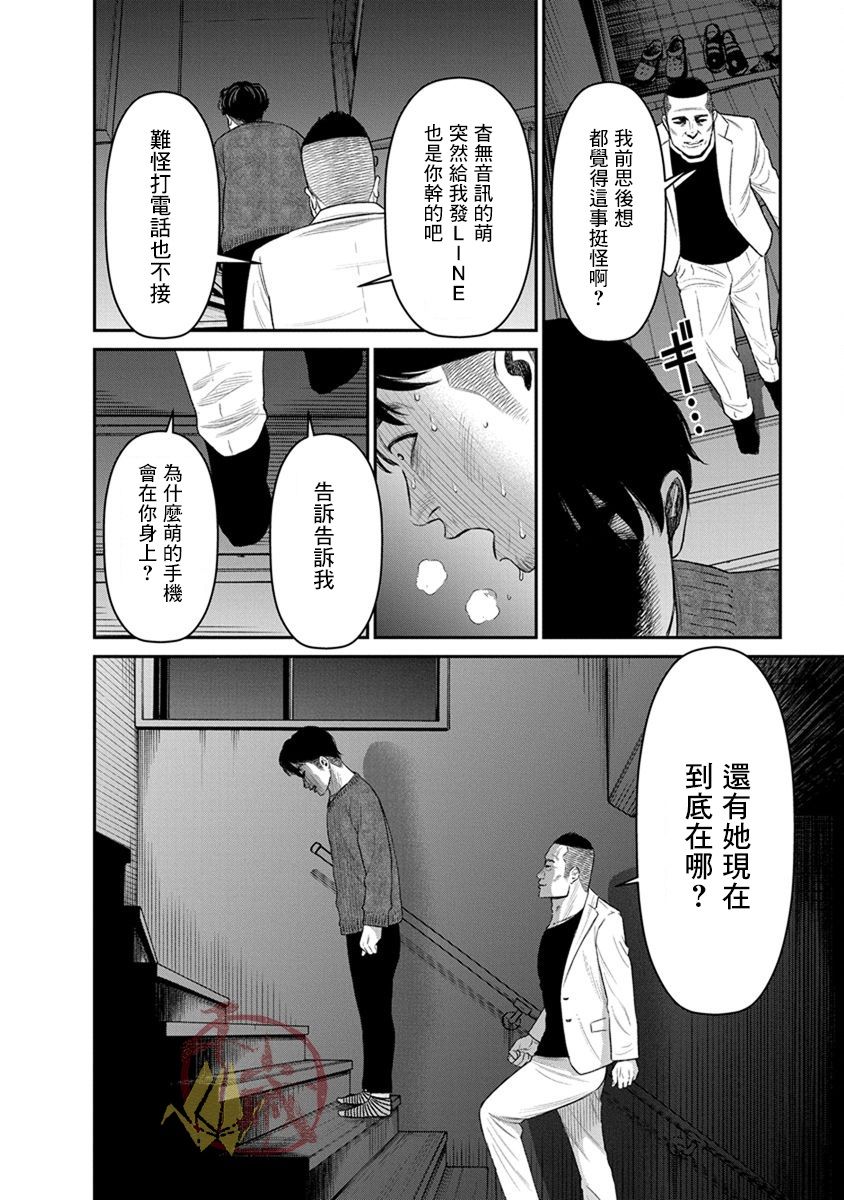 尚未离婚韩漫全集-第11话无删减无遮挡章节图片 