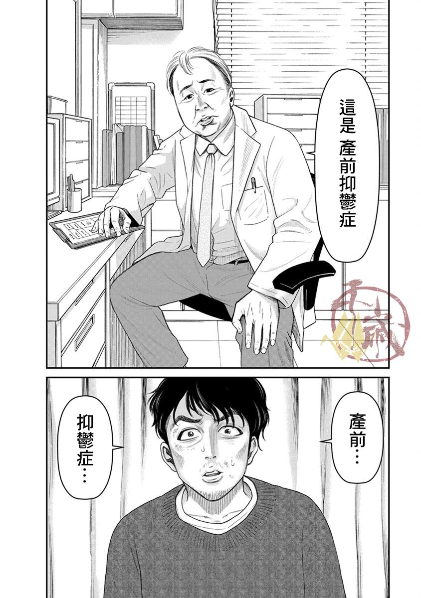 尚未离婚韩漫全集-第11话无删减无遮挡章节图片 